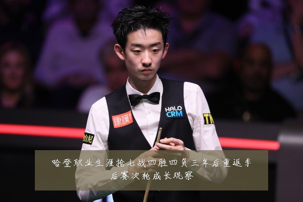 哈登职业生涯抢七战四胜四负三年后重返季后赛次轮成长观察