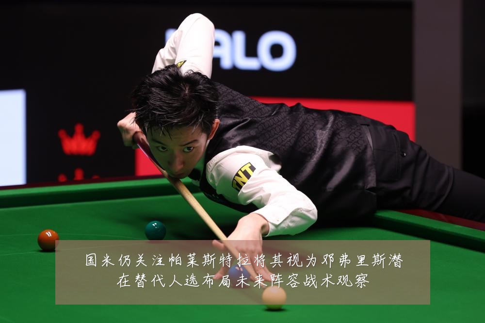 国米仍关注帕莱斯特拉将其视为邓弗里斯潜在替代人选布局未来阵容战术观察