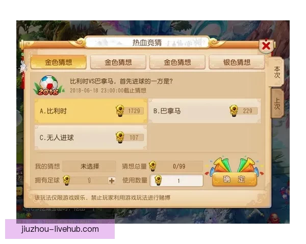 世界杯竞猜游戏大厅热门赛事预测与玩家互动娱乐全新体验平台指南