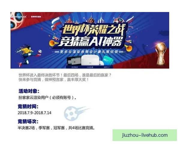 世界杯竞猜投注规则全解析及参与技巧详解